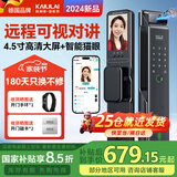 凯利莱指纹锁全自动智能门锁智能锁密码锁入户门带摄像头可视猫眼电子锁