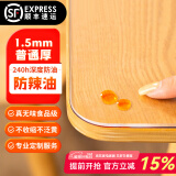 钟爱一生桌垫透明桌面垫餐桌布防水防油PVC软玻璃茶几垫水晶板台面垫抗菌 【1.5mm足厚】真无味真防油 磨砂 70*130cm