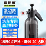漫德莱2L洗车喷壶（带2喷头）泡沫喷壶浇花高压喷壶pa壶泡沫器喷水壶