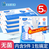海氏海诺一次性换药包纱布碘伏棉球医用家用护理包急救包无菌应急包*5包
