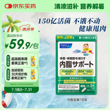 FANCL HealthScience内脂支援  150亿活菌 平衡肠胃 分解脂肪 管理身材  21粒/袋7日量
