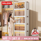 JEKO&JEKO免安装收纳柜玩具储物柜儿童宝宝衣柜子置物柜收纳箱70cm面宽五层