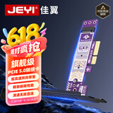 佳翼（JEYI）PCIe 5.0转M.2转接卡 满血全速NVMe转接卡 向下兼容PCIe 4.0/3.0 全速M.2 Gen3扩展卡 