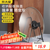 炊大皇 砧板架菜板架锅盖架沥水架厨房收纳架