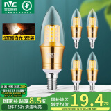 雷士（NVC）LED灯泡尖泡9瓦E14小螺口光源节能灯暖白光4000K金色5只装