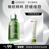 希妍萃CSS橄榄积雪草舒颜精华液油橄榄补水保湿修护护肤品礼物 橄榄精华 30ml