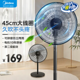 美的（Midea） 电风扇 家用风扇7叶落地扇立式轻音节能大风量电扇台扇迷你扇台立两用转页扇 【超市同款丨3叶强风 大尺寸扇面】FSA40UC 家用落地扇