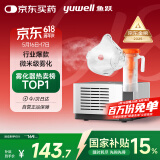 鱼跃（Yuwell）雾化器雾化机儿童成人家用医用压缩雾化器403M国家补贴