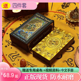 丰辰希塔罗牌正版高颜值韦特诡秘之主塔罗牌葵花宝典收藏新手全套解读书 【纸盒装】 金箔瞳送四件套装 牌袋+桌布+中文手册+电子资料