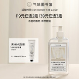 气味图书馆纯净白开水香氛沐浴露295ml花香沐浴液全身清洁留香男女士通用
