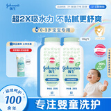 强生婴儿舒缓爽身粉玉米粉200g*2新生儿宝宝儿童红屁屁痱子粉吸汗