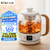 小熊（Bear）煮茶器煮茶壶养生壶 喷淋式玻璃蒸茶器煮茶烧水一体黑茶花茶恒温水壶电水壶0.8升容量ZCQ-A08W2