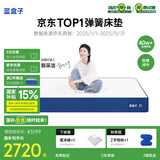 蓝盒子Z1博主推荐记忆棉弹簧床垫双人家用五星酒店1.8x2米 