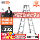 奥鹏梯子家用人字梯加厚折叠铝合金六步梯多功能双侧用工程楼梯2606