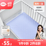 良良婴儿隔尿垫可洗大号新生儿麻棉宝宝儿童隔尿垫巾110*72cm 小萌虎-蓝（81*60cm）