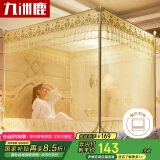 九洲鹿防摔蚊帐架1.5x2米床三开门拉链全底方顶家用【A类加密帐纱】