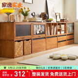 家逸（JIAYI）实木组合电视柜落地客厅斗柜模块柜储物柜书柜收纳柜小户型矮柜 开放柜樱桃木色-单个