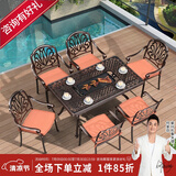 紫叶（ziye） 户外桌椅 庭院铸铝桌椅 花园阳台室外组合 休闲餐桌铁艺烧烤桌椅 经典款6+1【电烤长桌150×90 】配坐垫