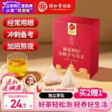 同仁堂品牌菊花枸杞决明子牛蒡茶150克（5克*30养护菊花茶肝茶养生茶包