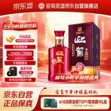 迎驾贡酒 淮南子尊品 浓香型白酒 42度 450ml 单瓶装 端午节礼物