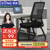 奈高（NAIGAO）椅子电脑椅办公椅会议椅商业办公椅座椅人体工学椅网布弓形椅