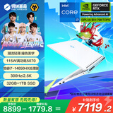 机械革命极光X 潮玩版 酷睿i7HX 游戏本笔记本电脑(i7-14650HX 32G 1T RTX5070 2.5K屏 300Hz 白)