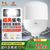 FSL佛山照明大功率LED灯泡42W节能灯具E27螺口6500K白光柱形
