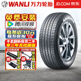 万力【包安装】万力轮胎 AS028 SUV 越野系列 操控舒适耐磨 225/60R18 100H 东风AX7