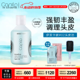 伊发卡彼头皮洁控油洗发露 头皮蓬松丰盈清洁去屑清爽西班牙进口洗发水乳 #02头皮调理滋养修护洗发露300ml