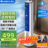 格力（GREE）【等离子除菌+AI语音】冷风空调扇强力制冷风扇家用水冷风机家用水冷塔扇制冷小空调KS-05S62Dg