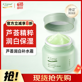 安安金纯A'Gensn芦荟润白补水霜50g美白保湿滋润亮肤