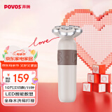 奔腾（POVOS）剃须刀电动刮胡刀2025新款剃须刀PQ9105雅致米胡须刀剃胡子刀电动须刨生日情人节520送男友礼物