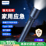飞利浦（PHILIPS）手电筒强光手电超亮200000穿天家用小型军户外照明应急灯SFL1236