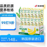 宾格瑞（BINGGRAE）韩国进口牛奶香蕉味牛奶 饮料200ml*24 箱装送礼