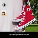 匡威（Converse）官方 All Star男女经典美拉德高帮帆布鞋红色101013 101013/红色 37