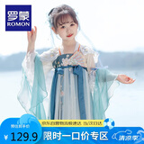 罗蒙女童汉服新中式夏季款儿童明制中国风连衣裙演出服 蓝白襦裙 130