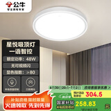 公牛（BULL）吸顶灯星悦智能语音卧室灯客厅灯MX-B048045B-MS 48W 包安装