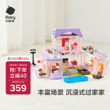 babycare&bct灯光水晶玩具屋仿真过家家娃娃屋玩具3-6岁女孩节日礼物-蓝色