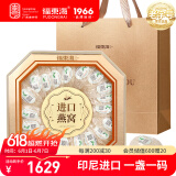 福东海 干燕窝燕盏100克20盏【实惠装】印尼进口送妈孕妇礼盒端午节礼物