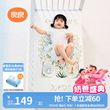 良良（liangliang）婴儿凉席抗菌儿童苎麻软凉席夏季宝宝床垫加大凉席幼儿园午睡凉席 【防螨抑菌】苎麻款-如画绿 120*65cm