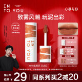 INTO YOU女主角唇泥EM03唇颊两用唇霜唇釉唇彩腮红母亲节生日送女友礼物