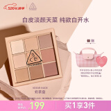 3CE九宫格九色眼影盘裸粉奶茶DEARNUDE奶茶盘哑光母亲节礼物