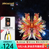 拼酷千愿鹤星座射手座摩羯座3d金属立体拼图diy家居装饰玩具生日礼物 摩羯座+轻便工具套装