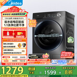 美的（Midea）滚筒洗衣机全自动家用 MG120V36T 12公斤大容量 除菌净螨 超薄 节能 以旧换新 家电国家补贴20%