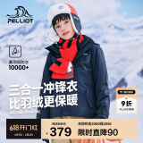 伯希和（Pelliot）[经典2.0]户外儿童冲锋衣三合一春秋防水夹克外套13440137蓝165