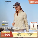 波司登反季轻薄鹅绒羽绒服女短款90绒菱格纹立领修身零压内胆外套