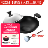 欧美达（omuDa） 欧美达铸造锅铸造炒锅 家用少烟无涂层物理不粘锅炒菜锅燃气适用 OC7842-B 42cm 42cm
