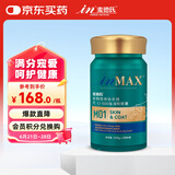 麦德氏IN【IFOS认证】犬小金标鱼油软胶囊80粒鱼油狗狗液体鱼油美毛亮毛