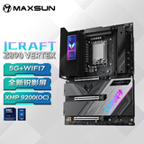 铭瑄（MAXSUN）MS-iCraft Z890 Vertex 电竞之心游戏主板 支持DDR5 CPU 285K/265K/245KF（Intel Z890/LGA 1851）
