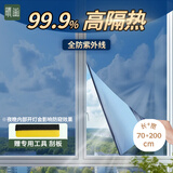晴画玻璃防晒隔热膜窗户防窥膜遮阳防紫外线遮光玻璃贴纸蓝银70*200cm